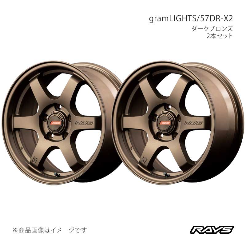 【16インチ 5H114.3 7J +32】アルミホイール2本セット フロント/リア共用 RAV4 MXAA54 グラムライツ 57DR-X2 Z2 RAYS/レイズ 品番:58326703295Z2×2