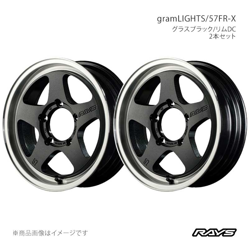 【16インチ 5H139.7 6J +5】アルミホイール2本セット グラムライツ 57FR-X 6AZ RAYS/レイズ 品番:584066005156AZ×2