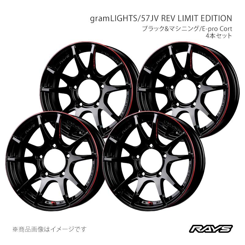 【16インチ 5H139.7 5.5J +20】ホイール4本セット F/R共用 ジムニー JB64W グラムライツ 57JV レブリミットエディション BLJ RAYS 品番:57856552015BLJ×4