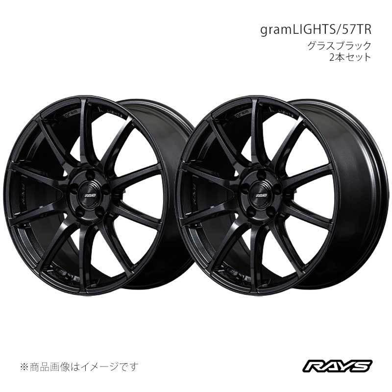 【18インチ 5H114.3 8.5J +45】アルミホイール2本セット グラムライツ 57TR 6XZ RAYS/レイズ 品番:584888545956XZ×2