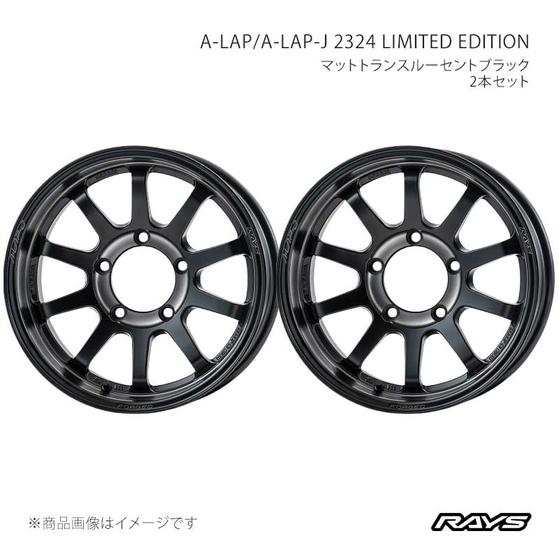 【16インチ 5H139.7 5.5J +20】アルミホイール2本セット エーラップ A-LAP-J 2324 リミテッドエディション PH RAYS/レイズ 品番:10136552015PH×2