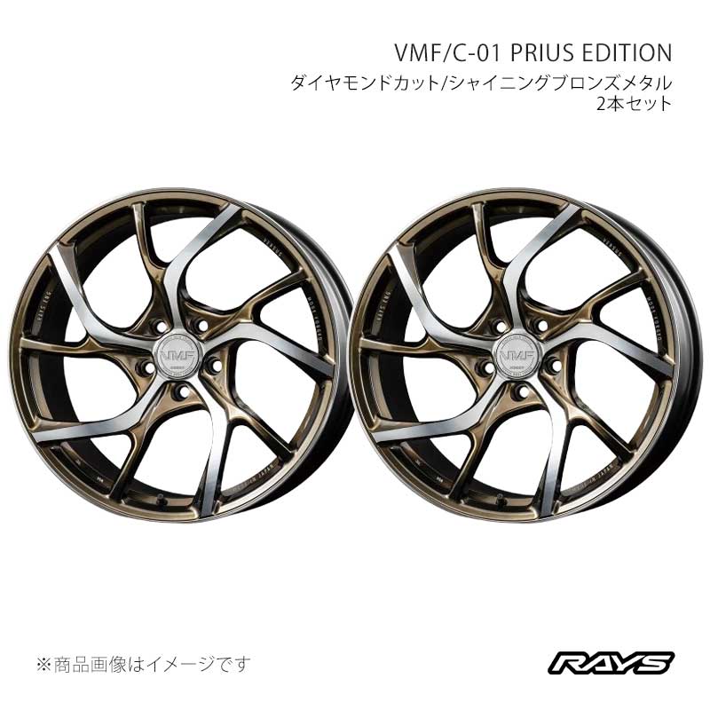 【19インチ 5H114.3 8J +50】アルミホイール2本セット ベルサスモードフォージド C-01 プリウスエディション NX RAYS/レイズ 品番:12989805095NX×2