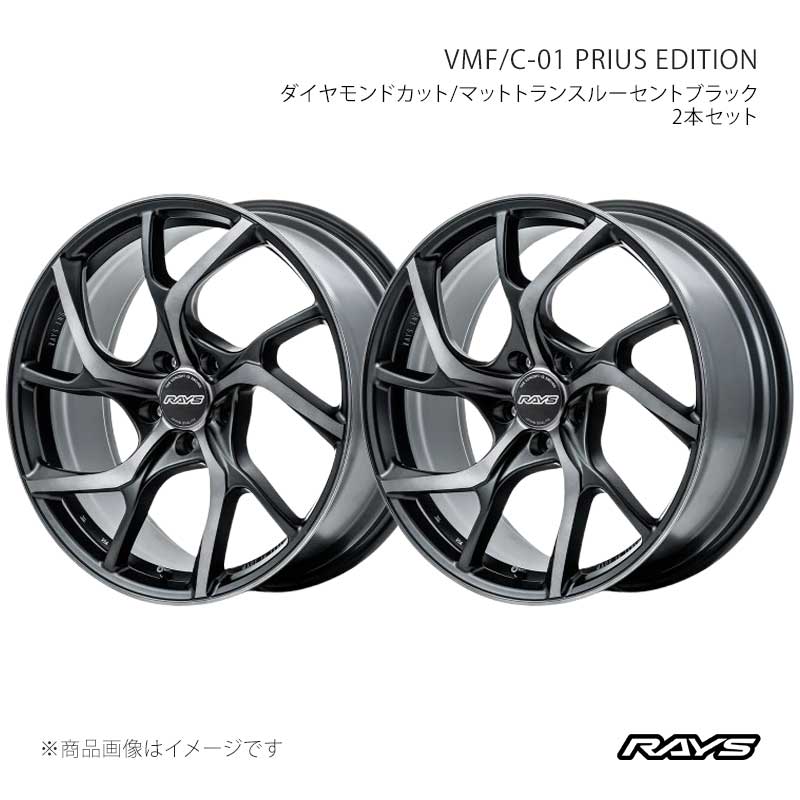 【19インチ 5H114.3 8J +50】アルミホイール2本セット ベルサスモードフォージド C-01 プリウスエディション PH RAYS/レイズ 品番:12989805095PH×2