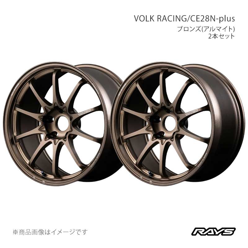 【18インチ 5H108 8J +45】アルミホイール2本セット ボルクレーシング CE28N-プラス BR RAYS/レイズ 品番:06888804542BR×2