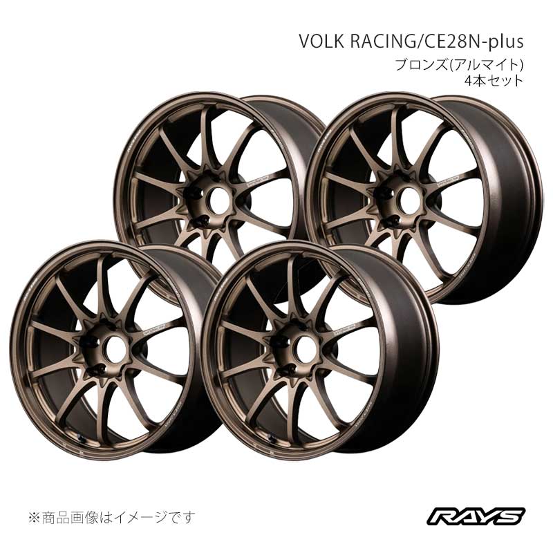 【17インチ 4H100 7J +45】アルミホイール4本セット ボルクレーシング CE28N-プラス BR RAYS/レイズ 品番:06887704592BR×4
