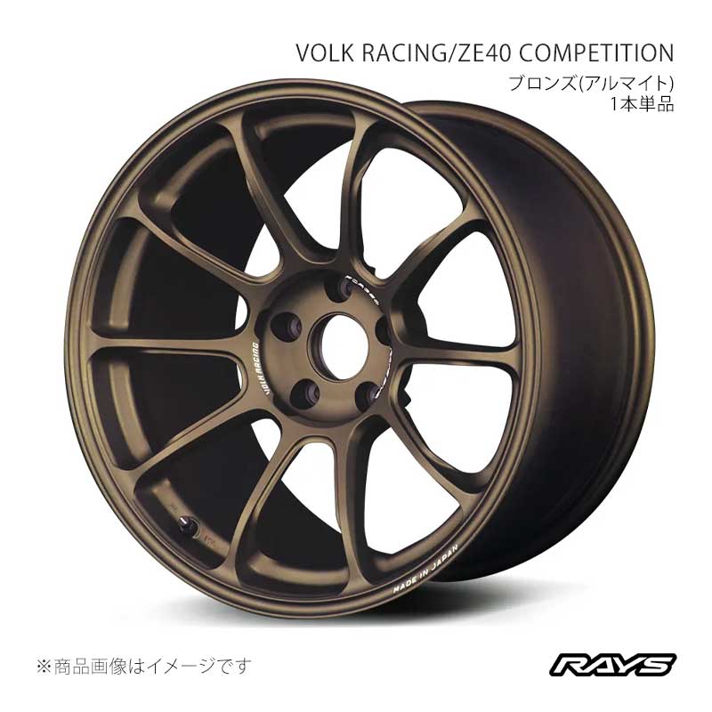 【17インチ 5H100 8.5J +44】ホイール4本セット フロント/リア共用 86 ZN6 ボルクレーシング ZE40 コンペティション BR RAYS/レイズ 品番:05917854496BR×4