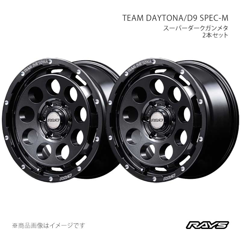 【16インチ 6H139.7 6.5J +38】アルミホイール2本セット チームデイトナ D9 スペックM ANL RAYS/レイズ 品番:38276653814ANL×2