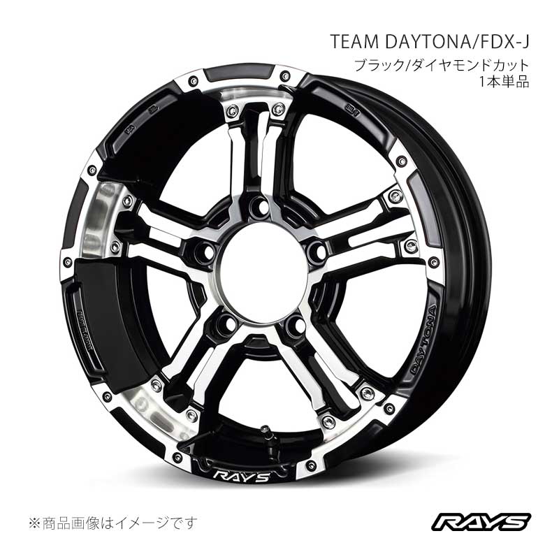 【16インチ 5H139.7 5.5J +0】アルミホイール2本セット ジムニーシエラ JB74W チームデイトナ FDX-J DW RAYS/レイズ 38846550015DW×2