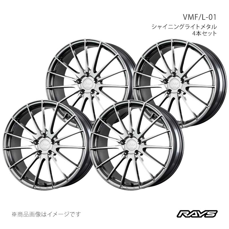 【20インチ 5H108 8.5J +40】アルミホイール4本セット ベルサスモードフォージド L-01 SI RAYS/レイズ 品番:12970854042SI×4