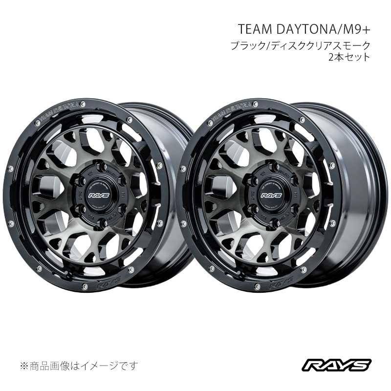 【16インチ 6H139.7 6.5J +38】アルミホイール2本セット チームデイトナ M9プラス BEL RAYS/レイズ 品番:38126653816BEL×2 51,071円