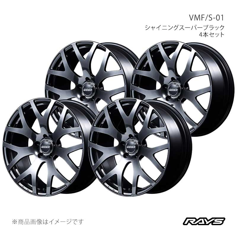 【19インチ 5H120 8J +45】アルミホイール4本セット ベルサスモードフォージド S-01 SK RAYS/レイズ 品番:12969804521SK×4