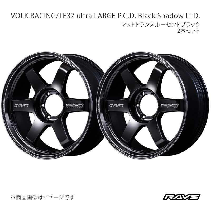 【22インチ 6H139.7 9J +20】ホイール2本セット ボルクレーシング TE37 ウルトララージP.C.D. ブラックシャドウリミテッド PH RAYS 品番:02212902016PH×2