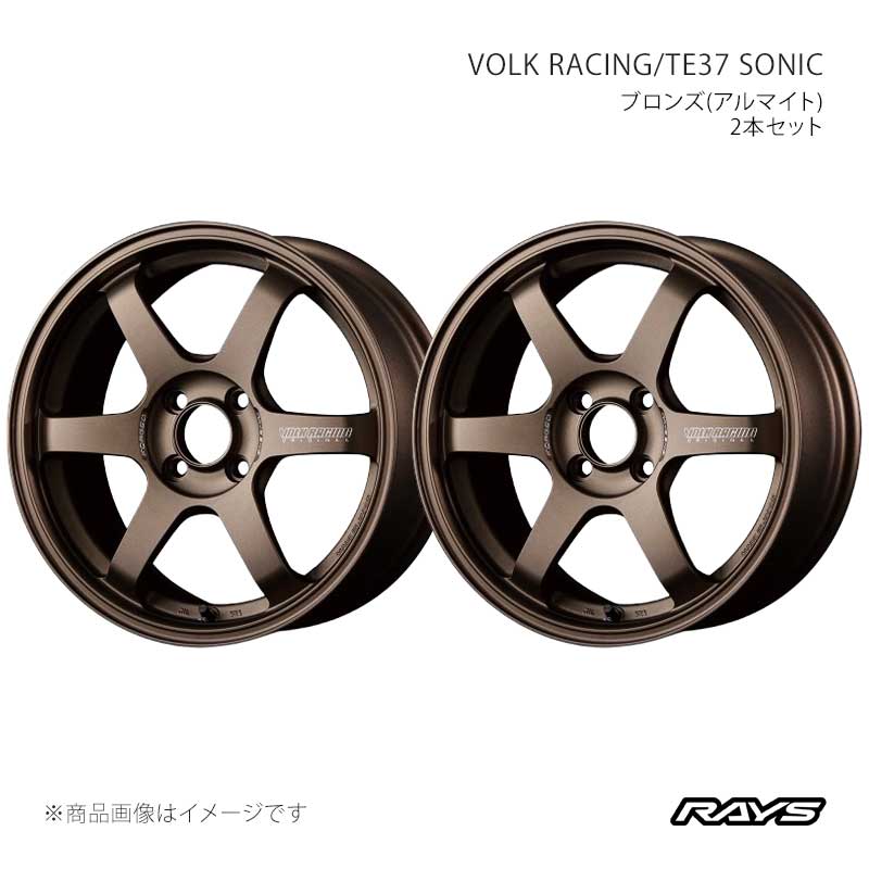 【15インチ 4H100 6.5J +36】アルミホイール2本セット ボルクレーシング TE37 ソニック BR RAYS/レイズ 品番:06075653692BR×2