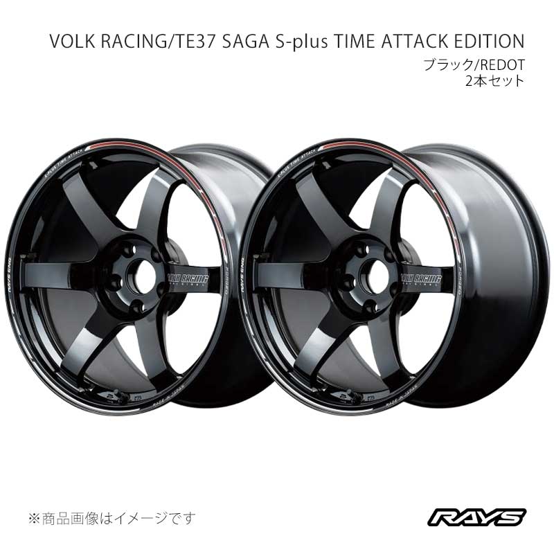 【18インチ 5H114.3 8.5J +51】ホイール2本セット ボルクレーシング TE37 サーガS-プラスタイムアタックエディション KR RAYS/レイズ 品番:06858855195KR×2
