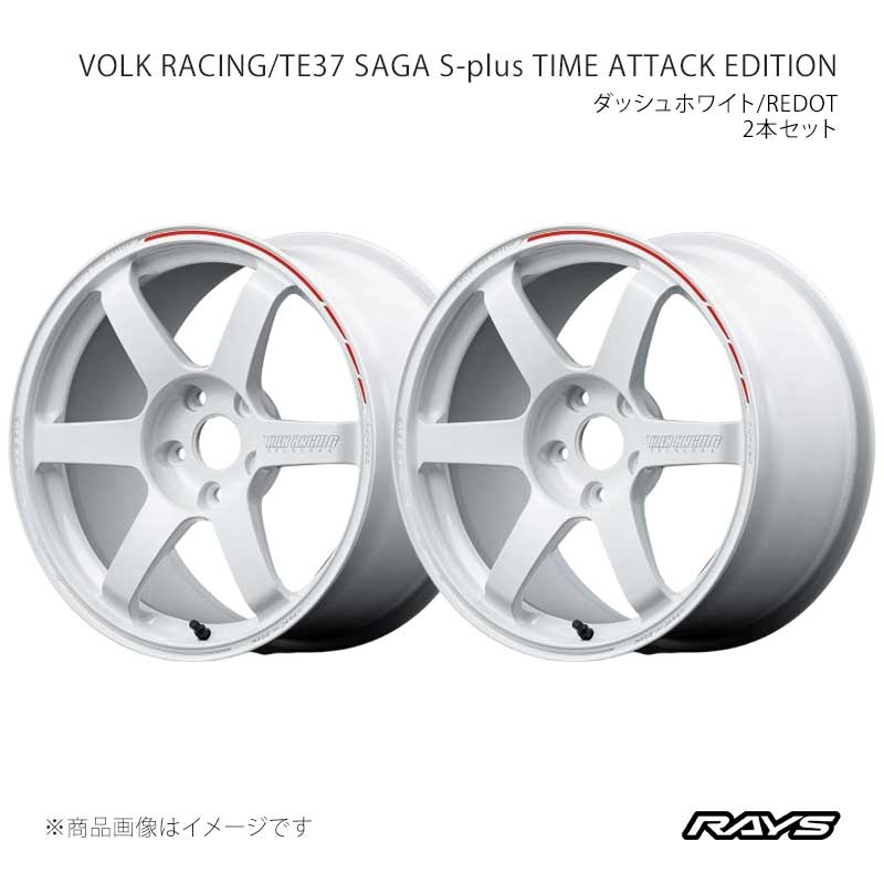 【18インチ 5H114.3 8.5J +36】ホイール2本セット ボルクレーシング TE37 サーガS-プラスタイムアタックエディション WR RAYS/レイズ 品番:06858853695WR×2