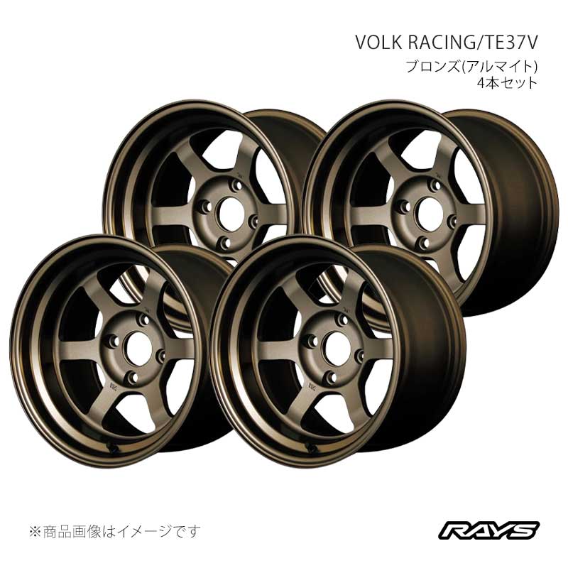 【15インチ 4H114.3 9J -15】アルミホイール4本セット ボルクレーシング TE37V BR RAYS/レイズ 品番:05385907501BR×4