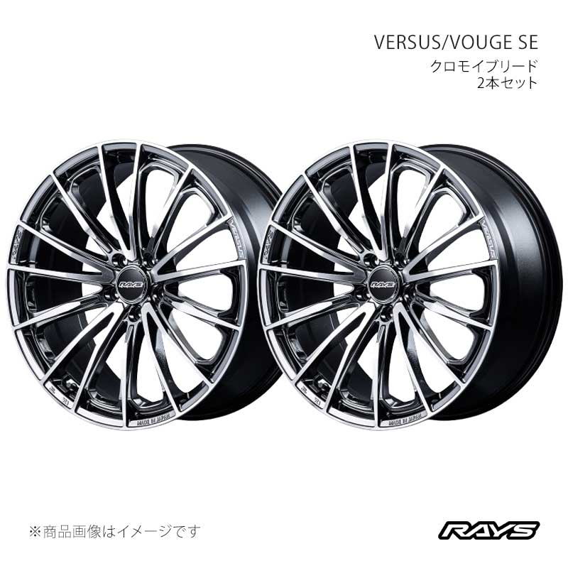【19インチ 5H120 8J +45】アルミホイール2本セット ベルサス ヴォウジェSE SAJ RAYS/レイズ 品番:12329804521SAJ×2