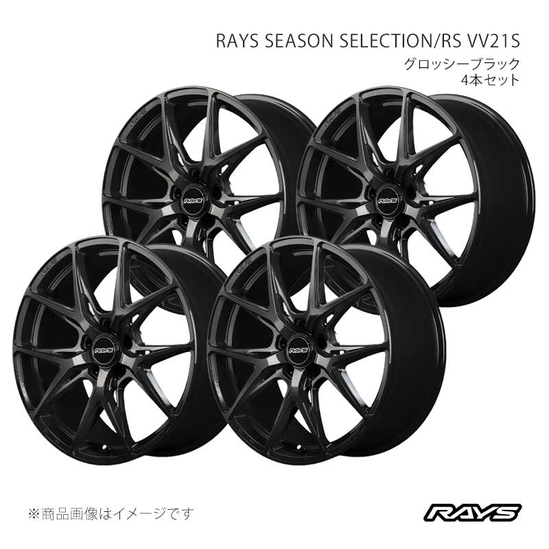 【20インチ 5H114.3 8.5J +44】アルミホイール2本セット レイズシーズンセレクション RS VV21S BXZ RAYS/レイズ 品番:12340854447BXZ×2