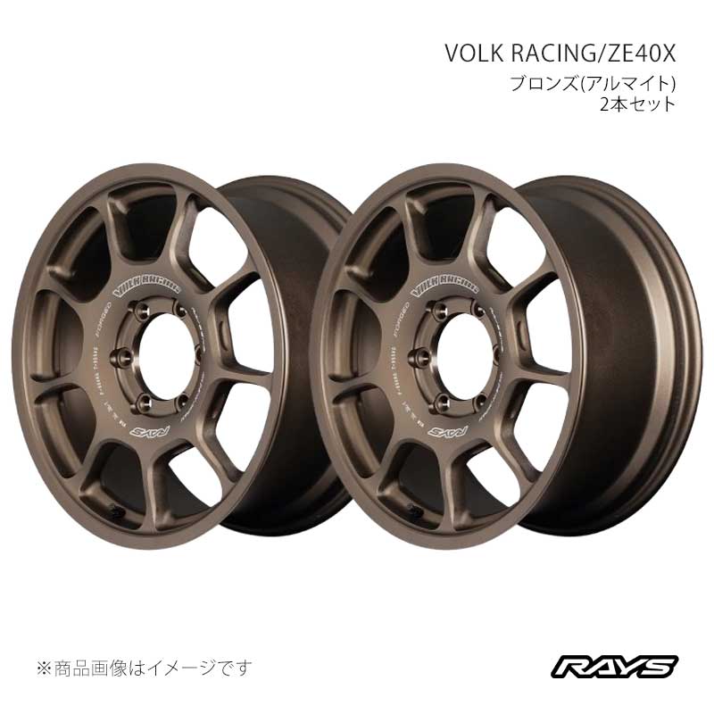 【18インチ 6H139.7 8.5J +55】アルミホイール2本セット ボルクレーシング ZE40X BR RAYS/レイズ 品番:06968855516BR×2