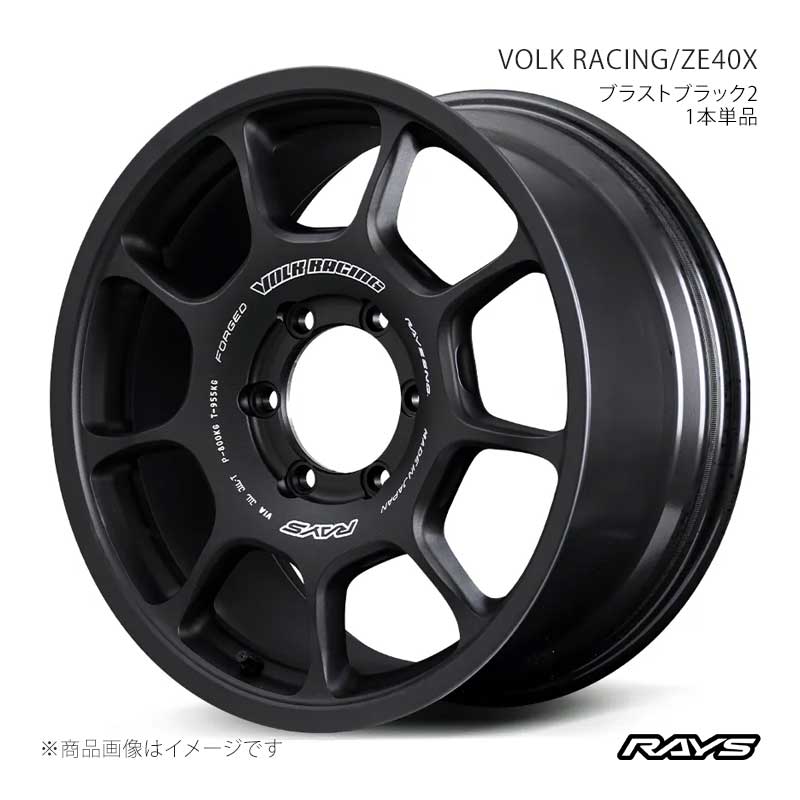 【18インチ 6H139.7 8.5J +55】アルミホイール1本単品 ボルクレーシング ZE40X BT RAYS/レイズ 品番:06968855516BT