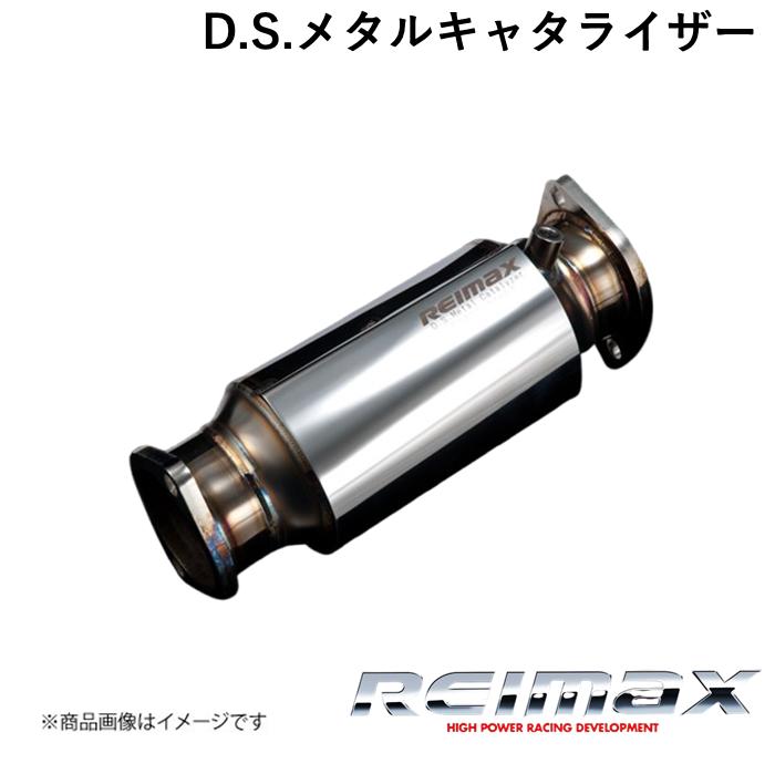NISSAN/ニッサン スカイラインGT-R D.S.メタルキャタライザー REIMAX/レイマックス D.S.METAL CATALYZER 20800-AAR03