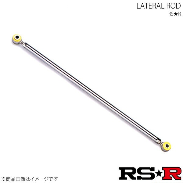 ラテラルロッド MW ME34S 15/2~17/12 FF 1300NA RS-R アールエスアール LTS0005B|カー用品 車衛門