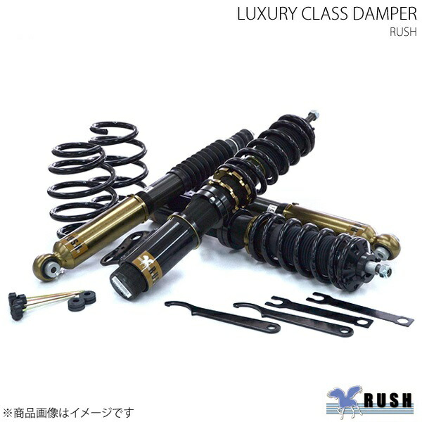 車高調キット 日産 フェアレディZ Z33 H14～H20 LUXURY CLASS ラグジュアリークラスダンパー RUSH ラッシュ