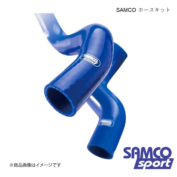 クーラントホースキット&ホースバンドキット BRZ ZC6 FA20 ホース本数:4本 青/ブルー SAMCO サムコ 40TCS546/C+HOSE BAND KIT