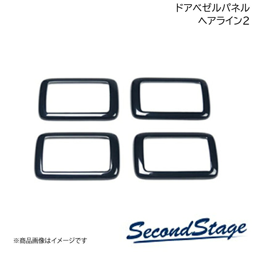 ドアベゼルパネル ヘアライン2 ダイハツ/DAIHATSU ムーヴ LA850/LA860S SecondStage/セカンドステージ D045｜カー用品　車衛門