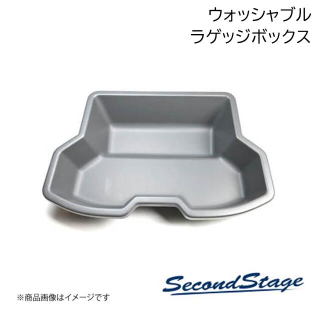 HONDA/ホンダ N-ONE e: JG5 - ウォッシャブルラゲッジボックス SecondStage/セカンドステージ H156PEG
