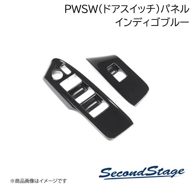 HONDA/ホンダ WR-V DG系 インディゴブルー PWSW(ドアスイッチ)パネル SecondStage/セカンドステージ H104|カー用品 車衛門