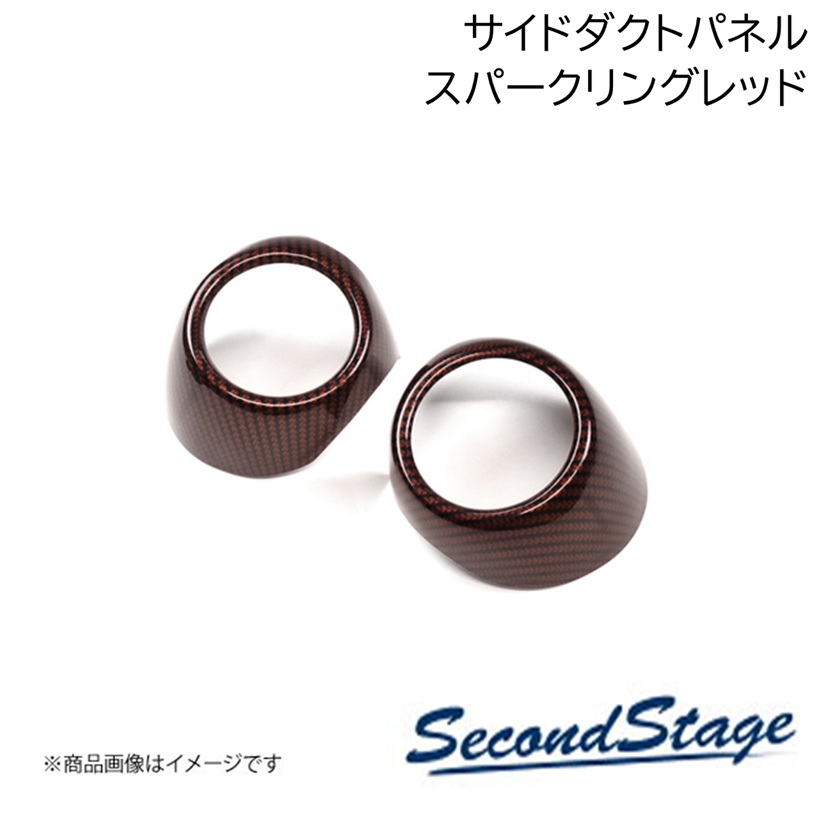 HONDA/ホンダ WR-V DG系 スパークリングレッド サイドダクトパネル スパークリングシリーズ SecondStage/セカンドステージ H107S