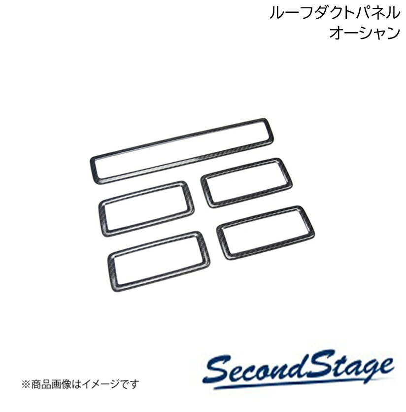 ニッサン/NISSAN セレナ C28 オーシャン ルーフダクトパネル SecondStage/セカンドステージ SHN0119