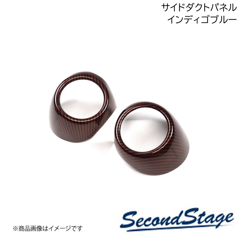 ニッサン/NISSAN サクラ インディゴブルー サイドダクトパネル SecondStage/セカンドステージ SHN0262D｜カー用品　車衛門