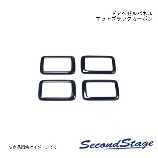ドアベゼルパネル マットブラックカーボン SUZUKI スイフトスポーツ ZC33S セカンドステージ S038