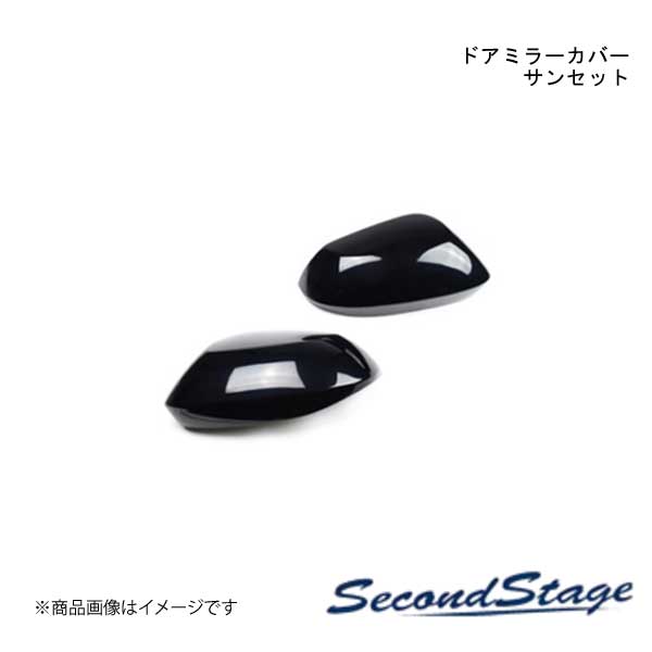 ドアミラー(サイドミラー)カバー サンセット SUZUKI スイフト ZCDDS・ZCEDS・ZDDDS・ZDEDS型/ZC13S・ZC43S・ZC53S・ZD53S・ZC83S・ZD83S セカンドステージ S010