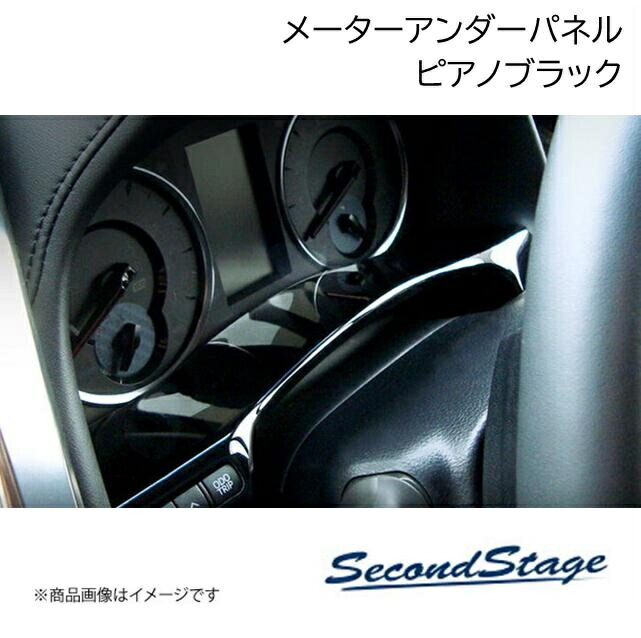 メーターアンダーパネル ピアノブラック SUZUKI スイフト ZC13S/ZC43S/ZC53S/ZD53S/ZC83S/ZD83S セカンドステージ S117