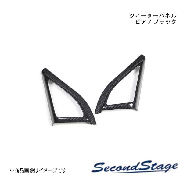 ツィーターパネル スピーカー無し ピアノブラック SUZUKI スイフト ZC13S/ZC43S/ZC53S/ZD53S/ZC83S/ZD83S セカンドステージ S119
