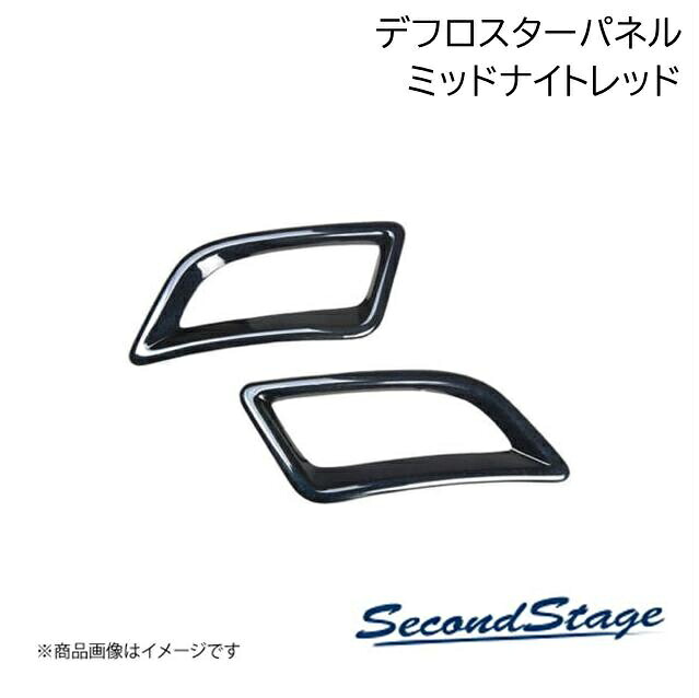 トヨタ/TOYOTA アルファード/ヴェルファイア 40系 ミッドナイトレッド デフロスターパネル ミッドナイトシリーズ SecondStage/セカンドステージ T786M|カー用品 車衛門