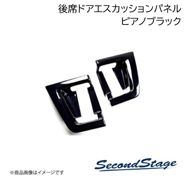 トヨタ/TOYOTA ノア ZWR/ZRR80系 ピアノブラック 後席ドアエスカッションパネル SecondStage/セカンドステージ T380