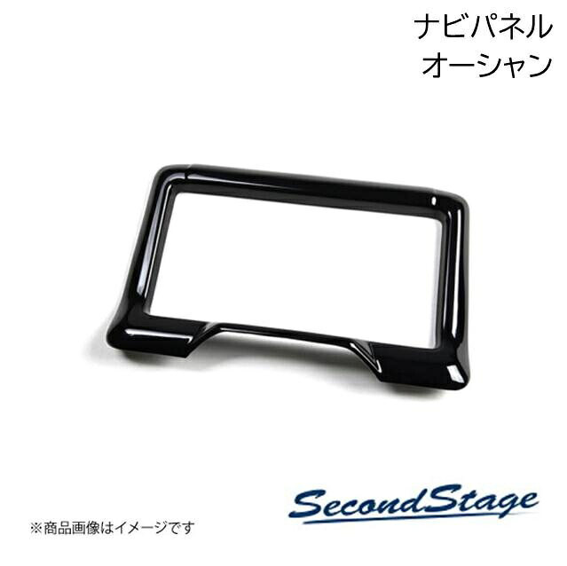 SUBURU/スバル BRZ/GR86 ZD8型/ZN8型 オーシャン ナビパネル9インチ SecondStage/セカンドステージ T712