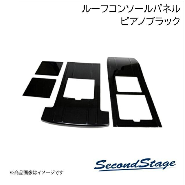 トヨタ/TOYOTA アルファード/ヴェルファイア 40系 ピアノブラック 後席ルーフコンソールパネル SecondStage/セカンドステージ T781｜カー用品　車衛門