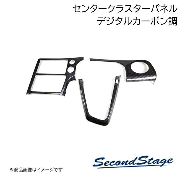 トヨタ/TOYOTA GRヤリス デジタルカーボン調 センタークラスターパネル SecondStage/セカンドステージ T811