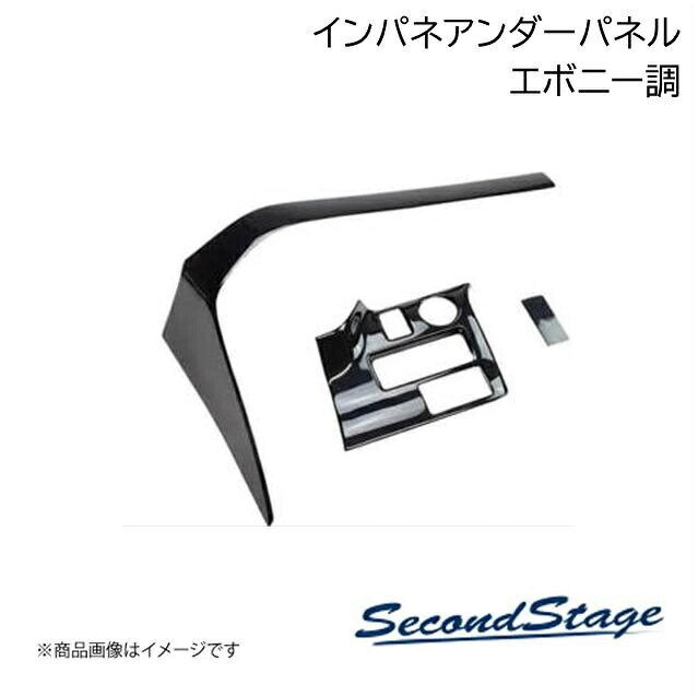 トヨタ/TOYOTA RAV4 新型XA50系 エボニー調 インパネアンダーパネル SecondStage/セカンドステージ T408