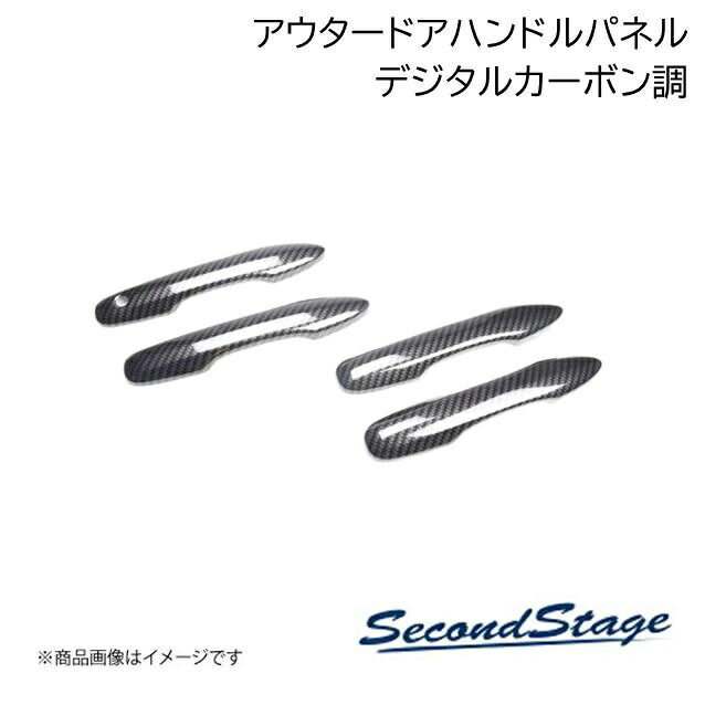 トヨタ/TOYOTA タンク デジタルカーボン調 アウターハンドルパネル SecondStage/セカンドステージ T841|カー用品 車衛門