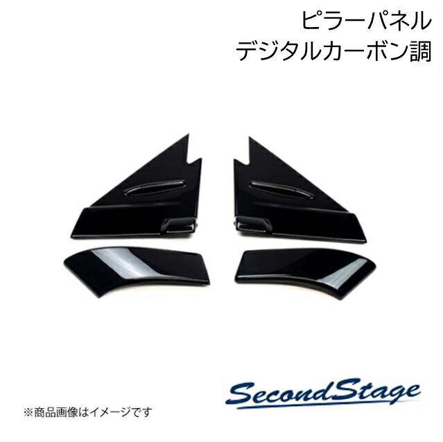 トヨタ/TOYOTA プリウス 60系 デジタルカーボン調 Aピラーパネル SecondStage/セカンドステージ T728|カー用品 車衛門