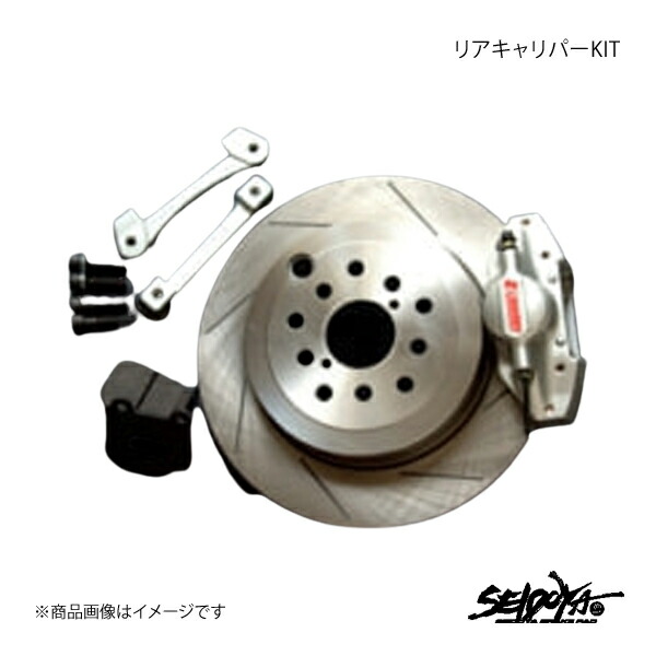 リアキャリパーKIT BRZ 制動屋 セイドウヤ