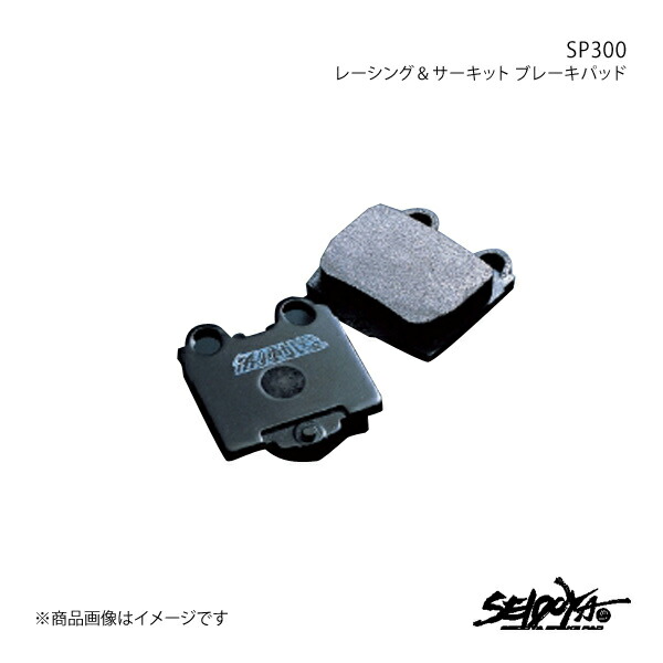 ブレーキパッド リア フォルクスワーゲン Polo 9NBKY 05/9~ 1.4 SP300 制動屋 セイドウヤ SDY925|カー用品 車衛門