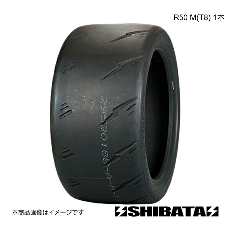 245/40R18 M(T8) タイヤ 1本 SHIBATIRE/シバタイヤ R50 245 40 18 M(T8) R1757