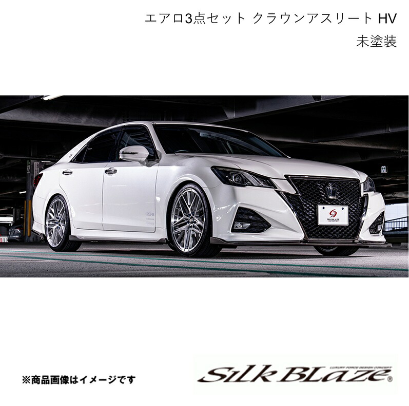 エアロ3点セット 未塗装黒ゲル クラウンアスリート ハイブリッド AWS21# 2015年10月～2018年6月 SILK BLAZE シルクブレイズ TSR21MC-3P｜カー用品　車衛門